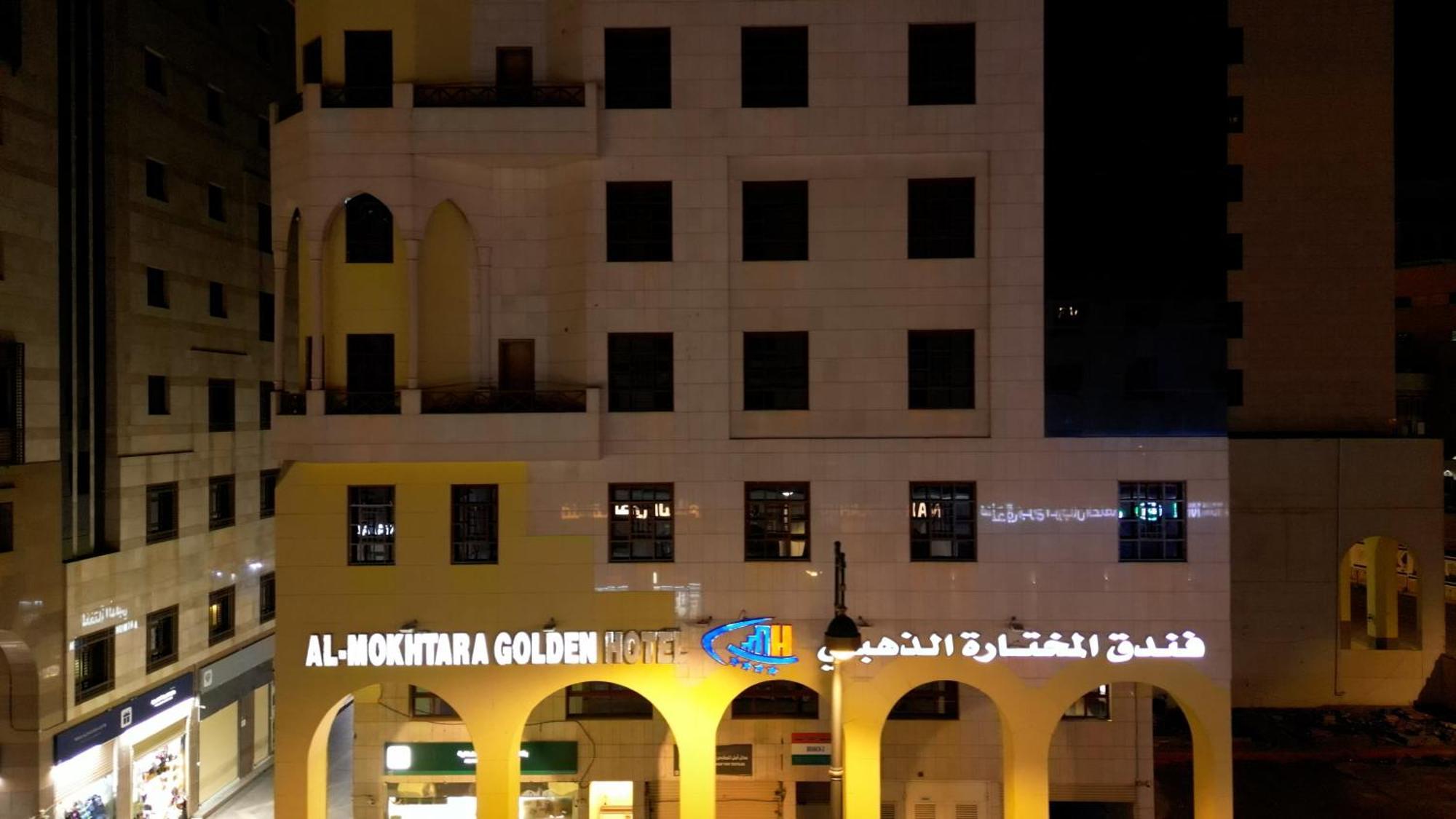 Готель Al Mukhtara Golden Medina Екстер'єр фото